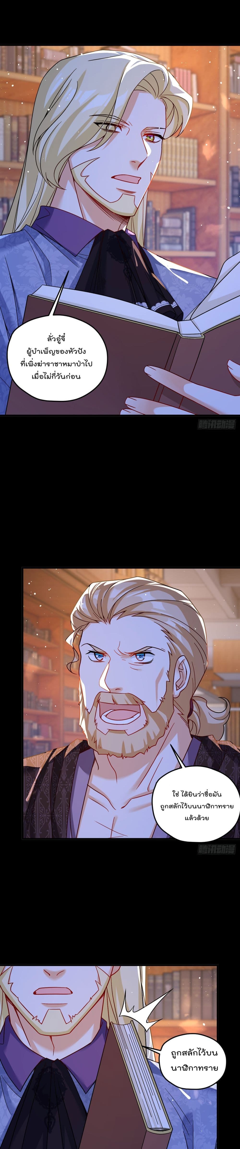 The Immortal Emperor Luo Wuji Has Returned184 (2)